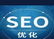 SEO优化，三个标签的巧妙运用的特点