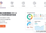 SEO工具价格，如何选择性价比高的工具的责任