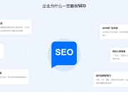 SEO金融行业成功案例的特点