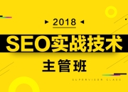 SEO基础课程，掌握SEO技巧，提升网站流量的含义