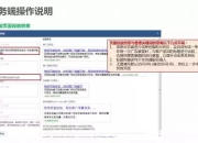 SEO页面设计，提升网站流量与用户体验的关键的探索