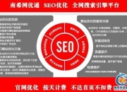 襄汾优化SEO，提升网站排名与流量的关键策略的特点