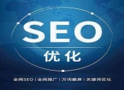 介休优化SEO，提升网站流量与排名的关键策略的背景