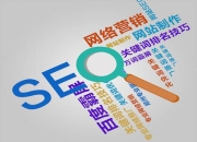 广水优化SEO，提升网站排名与流量的关键策略的警示