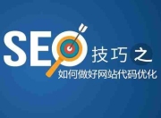 洪雅优化SEO，提升网站排名的关键策略的使用