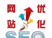 保山优化SEO，提升网站流量与用户体验的关键策略的真相