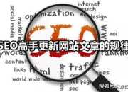 合肥SEO公司报价解析的真相