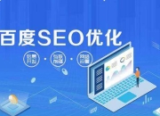 海伦SEO优化公司，引领行业，助力企业网络腾飞的责任