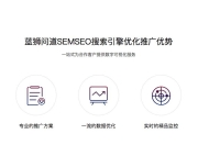 上海优化SEO工具的探索与应用的含义