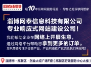 淄博SEO费用多少？全面解析SEO服务的价格与价值的警示