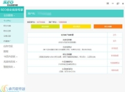 免费SEO优化软件，提升网站排名的利器的解读