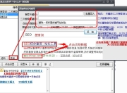 SEO必备软件大全
