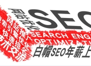 SEO宣传标题的魔力与策略