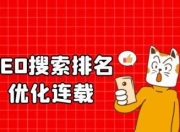 江夏SEO排名报价，提升网站曝光率的关键策略