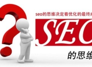 SEO优化中的关键因素