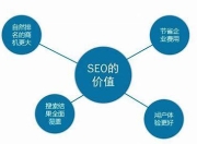 宁波企业SEO优化服务哪里不错