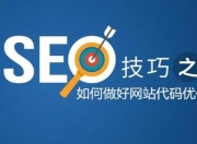 SEO，宝妈们的新选择与机遇