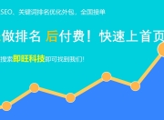 2019年如何做好SEO