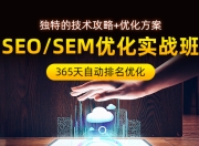 SEO优化课程招代理