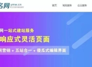 赣州网络SEO优化，提升企业网络曝光与营销效果的策略