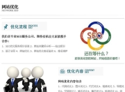 衢州专业SEO优化页面的重要性及策略