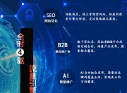 云南SEO推广价格费用分析