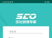 朔州SEO优化优惠码，提升网站曝光率的新选择