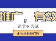 渝北区省心SEO推广策略与实践