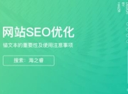 无锡SEO网络优化招聘，打造专业团队，引领行业新风潮