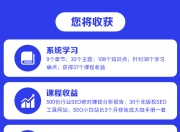 SEO培训课推广工具的全面解析