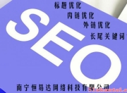 广州SEO建站优化公司，引领企业网络新时代的先锋