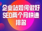 宁波SEO外包推广渠道，提升企业网络曝光与品牌价值的策略