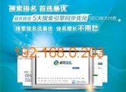 SEO优化公司，价格实惠，效果卓越