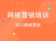 广州SEO营销哪家好？