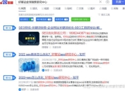 延平企业SEO大概费用分析