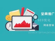 SEO优化如何靠谱实施