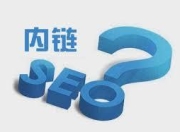 SEO需要掌握的前端知识