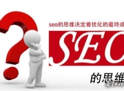 偃师SEO优化，如何选择性价比高的服务提供商