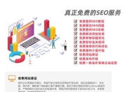 北京SEO与搜索引擎的紧密关系