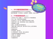 百度SEO排行收费，如何理解并利用这一策略提升网站流量