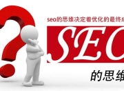 韶关SEO关键词推广，引领地方企业网络市场新篇章