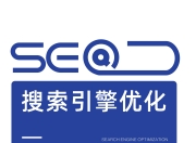 百度SEO优化手册