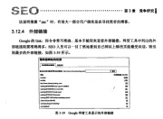 SEO电子书下载，提升网站流量的必备指南