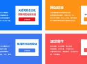 SEO优化服务商排名及选择指南