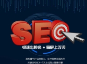 金华关键词SEO优化的重要性及策略