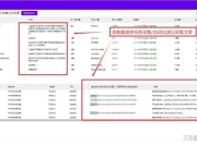 SEO关键词布局策略详解