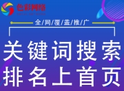 宁海SEO关键词推广，策略与实践