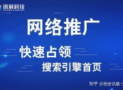 铜陵SEO网络推广平台，引领企业走向数字化营销新篇章