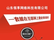 济南专业SEO推广电话，引领企业走向网络成功之路