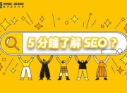 物流SEO，开启现代物流行业新篇章的关键词